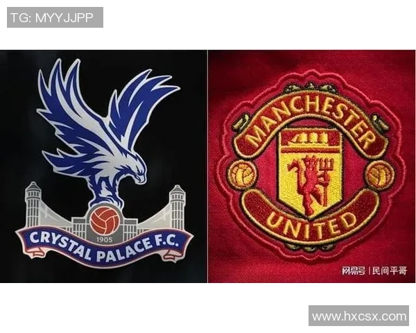 水晶宫与曼联对决前瞻分析及比赛结果预测