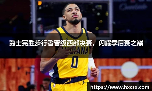 oe欧亿在线登录